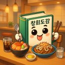 갱갱덮밥&후토마끼 - 김해시 해반천로130번길 39 | 김해 삼계동] 연어러버라면 놓치면 후회할 일식 맛집 🍣 - ‘갱갱덮밥&후토마끼’ 내돈내산 후기 + 주차정보