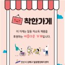 선테이블