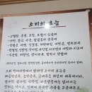 북면747 | 진주오리탕맛집 북면자연농원 서진주점 오리탕 칭찬해