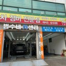 성지카센타 이미지