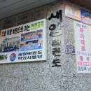 새암체육관 이미지