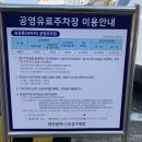 송강동공영주차장 이미지