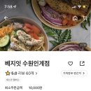 베지잇수원 이미지