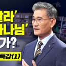 "지금 한국에 사는 무슬림만 37만 명?!" - 총신대 '유해석 박사'의 이슬람 특강 (1강) 이미지