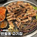 반월축산 이미지