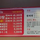 아리랑수미감자탕