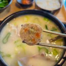 국밥생각호산점 | 선정릉역 순대국밥 점심 맛집 수백당 24시