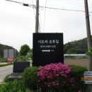 도전3리 마을회관 이미지