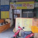 복현종합시장 입구 이미지