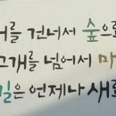 새가름