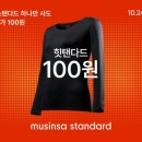 무신사무신사스탠다드 이미지