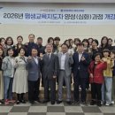 미래사회교육재단평생교육원 교수신문