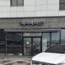 메이드마케팅 - 의정부시 용현로 72 | 이천 부발 미용실 헤어 메이드 다녀온 후기