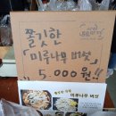 미루나무구이 이미지