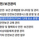 영남산업가스㈜ | 대륜발전 채용(경력, 안전관리팀)