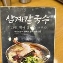 현풍닭칼국수 경산하양점 이미지