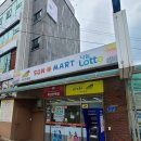 현대썬마트 | 충주 썬마트 연안점, 로또 구매 후기 (스포 주의)