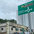 영월군보건소 | 영월 박가네 어수리밥 정식 후기 반려견 동반 팁까지!