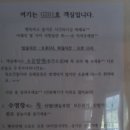 밀양얼음골자연애길목