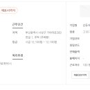 온정요양보호사교육원