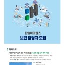한솔아이원스(주) 이미지