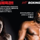 아트복싱 이미지
