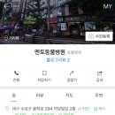 멘토동물병원 이미지