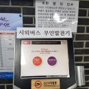 배방환승정류장 이미지