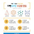 더쎈수학과학학원
