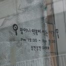 할머니핫도그집