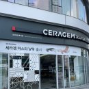 세라젬 목동직영점 이미지