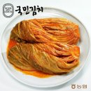 김치