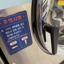 611 | 인천 간석동셀프빨래방 코인워시24 간석오거리점 위치 영업정보 후기정보