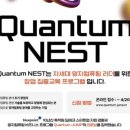 네스트테크 이미지
