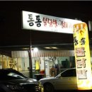 통통닭발