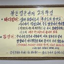 장군우체국 | 도계동 맛집 불돈장군｜심해 돌장어 내돈내산 후기