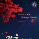 성악앙상블 콰트로의 ''희망나눔 음악회'' 이미지