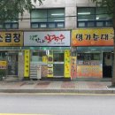 참만나칼국수