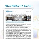 [한글날 576돌 기념] 디지털서울문화예술대학교 "제13회 국내 및 해외 한국어 교육자 체험 수기 공모전" 응모 접수(~10/31) 이미지