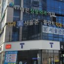 에코바른정형외과의원 | 에코시티병원-에코바른정형외과