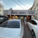 돈다리숯불갈비 이미지