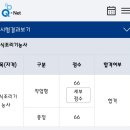 한식조리기능사 | 한식조리기능사 최종 합격 후기 하핫 :)