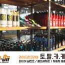 토탈카세차장 이미지