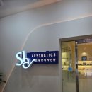 샤사 | 강동구피부관리 명일동피부관리 강동구에스테틱 고덕동피부관리 명일동웨딩관리/샤사 명일고덕역점