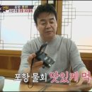 포항물회집 이미지