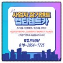 카니발 장기렌터카 후기 ) 만족스럽게 잘 받은 자동차장기렌트카