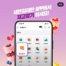 세븐일레븐 남산서울타워점 네이버블로그