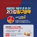 치킨더하기 - 은평구 응암로4길 23-2 | 치킨더하기