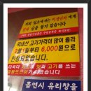영동해장국 - 영동군 학산영동로 1244 | 영동해장국