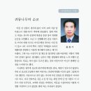 《현대계간문학》2022 겨울 신인문학상 수상자- 수필부문 홍종각 이미지